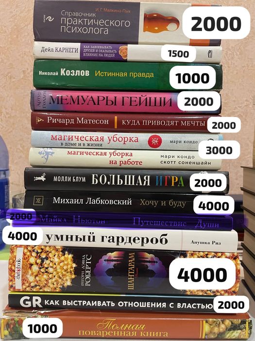 Книги разные ……..