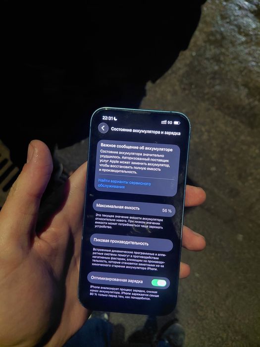 Iphone 13 обмен или продажа