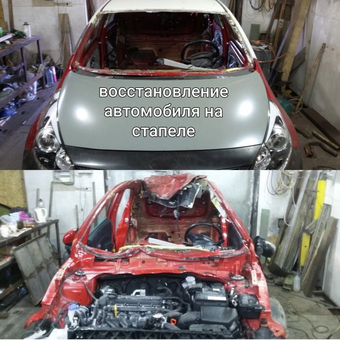 Кузовной ремонт.