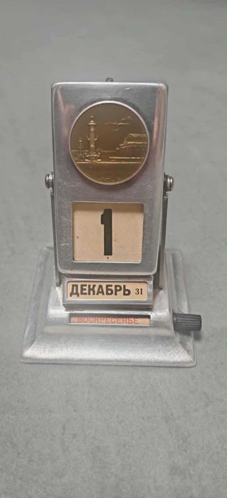 Calendar rusesc vintage