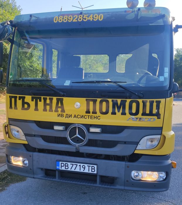 Пътна Помощ Пловдив