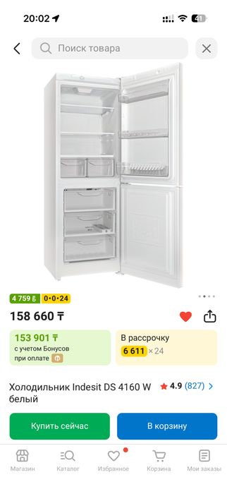 Холодильник Indesit DS 4160 W