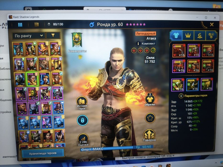 Продаю личный аккаунт RAID: SHADOW LEGENDS