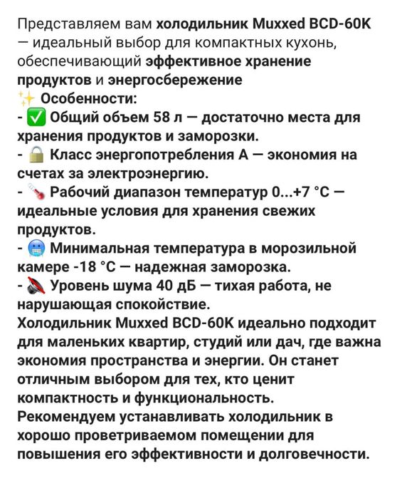 Продам новый холодильник