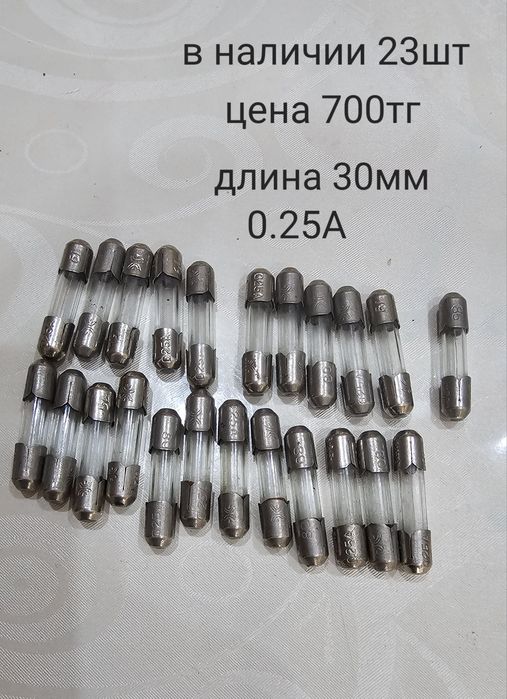 Предохранители на 10А