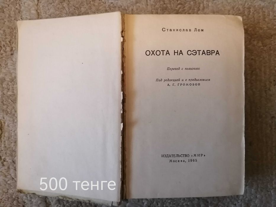 Распродаю Книги разнообразные  и журнал Гимнастика за 1000 т