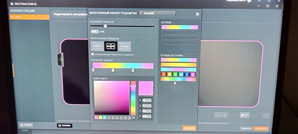 Игровой RGB Коврик XL