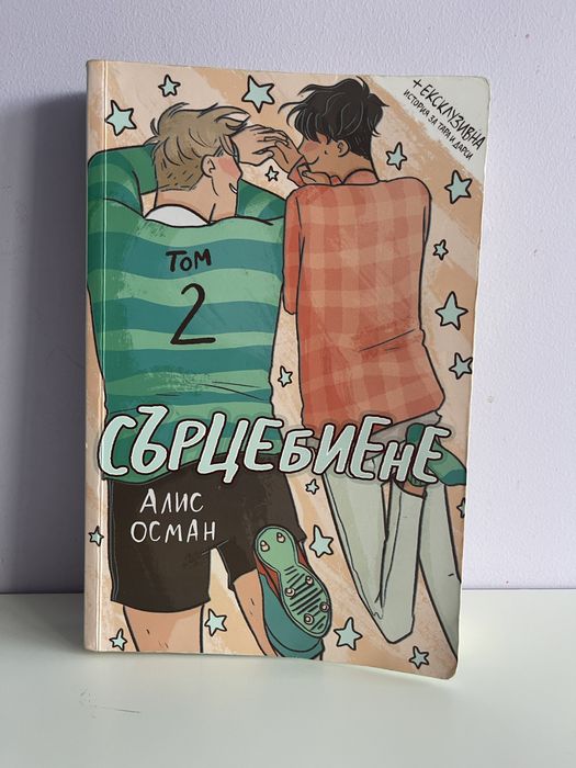 Книги Сърцебиене