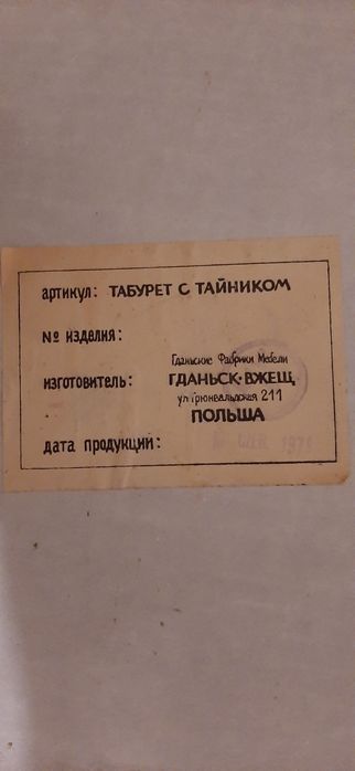 Стол кухонный Польша 1970г