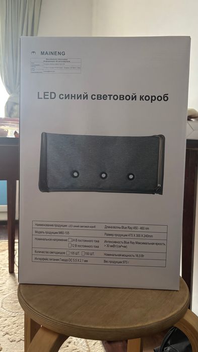 Продам лампу от желтухи