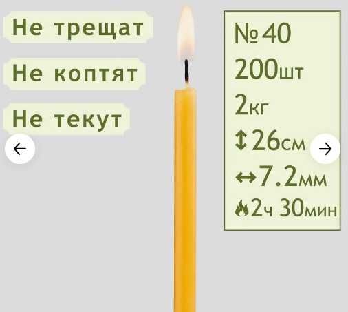 Свечи восковые  высокие 70тг