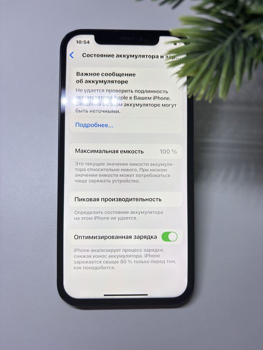 Айфон 12 256GB AKB:100% в идеальном состояний