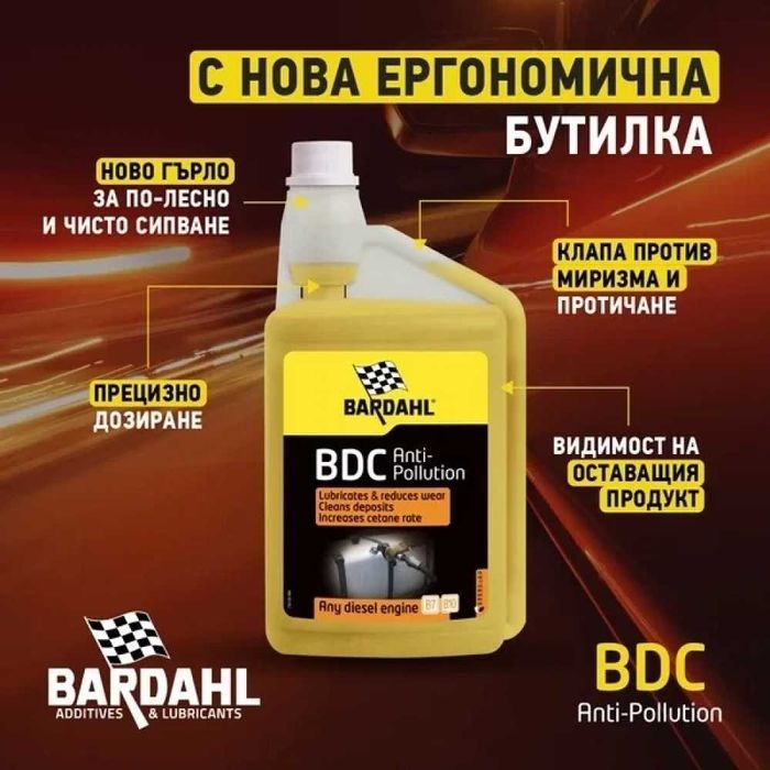 Добавка за Дизел BARDAHL BDC 1 Литър