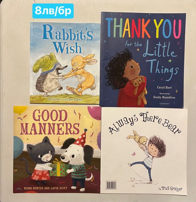 Детски книжки на английски / english books