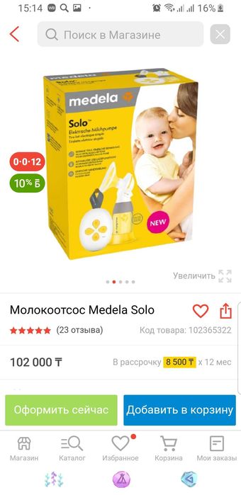 Молокоотсос Medela