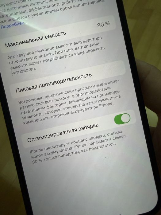 IPhone 14, 128 гб, аккумулятор 80%