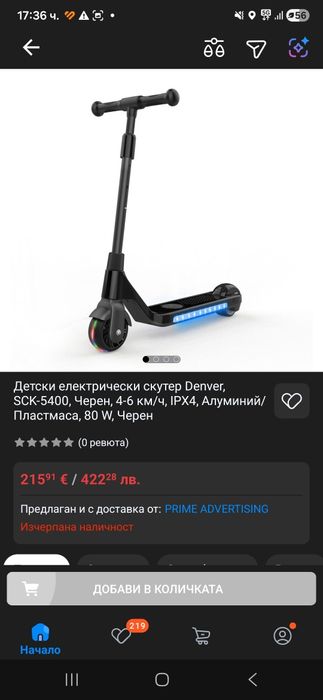 Детска електрическа тротинетка