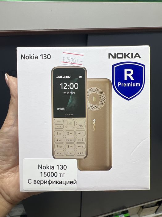Нокиа 130 с верификацией