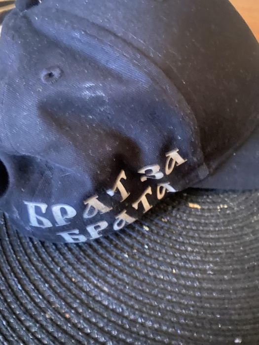 Мъжка шапка Брат за брата