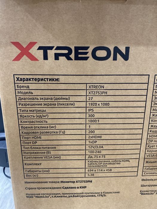 Монитор 27" XTREON XT2753PH черный