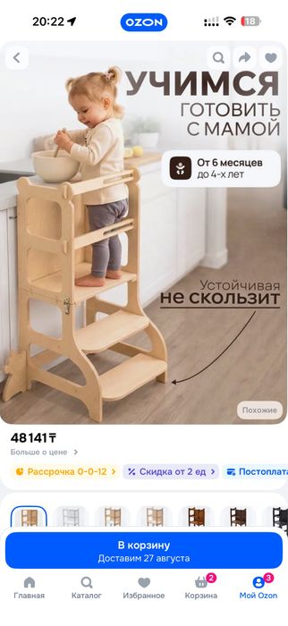 Башня помошника 4 в 1 монтессори