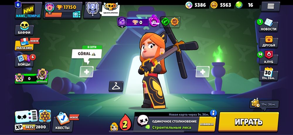 Аккаунт БС имеет 6 праймов и 3 пасса