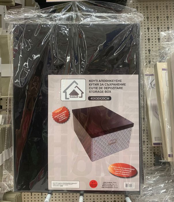 Кутия за съхранение