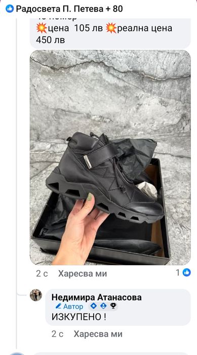 Дамски обувки тип боти естествена кожа, размер 39