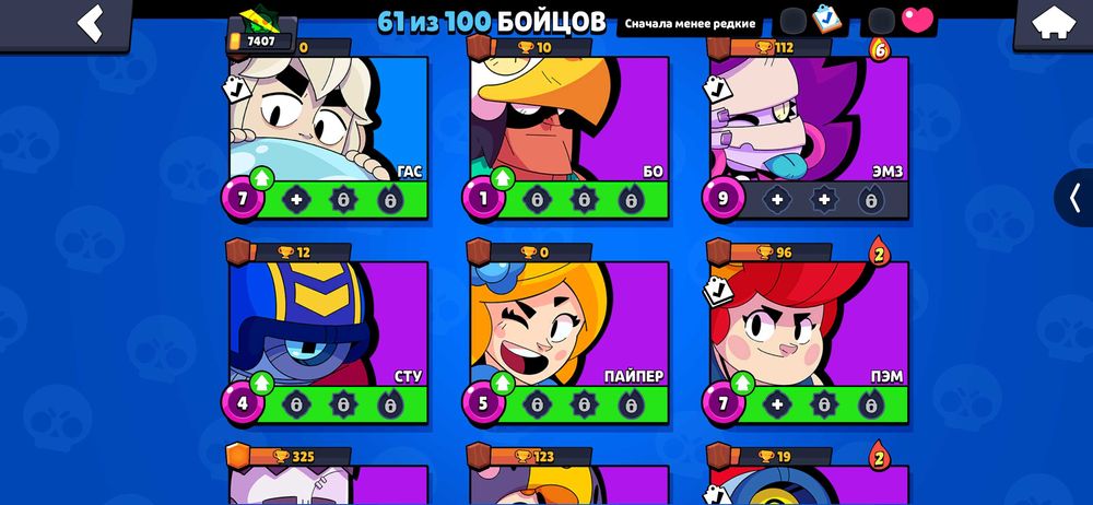 Аккаунт Brawl stars