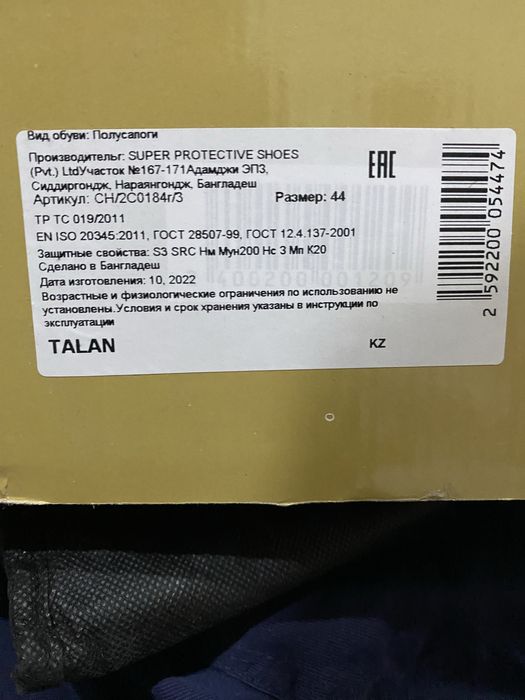 Средства индивидуальной защиты