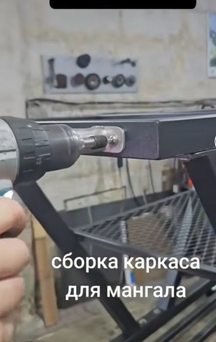 Мангал сборка өзіңмен көке