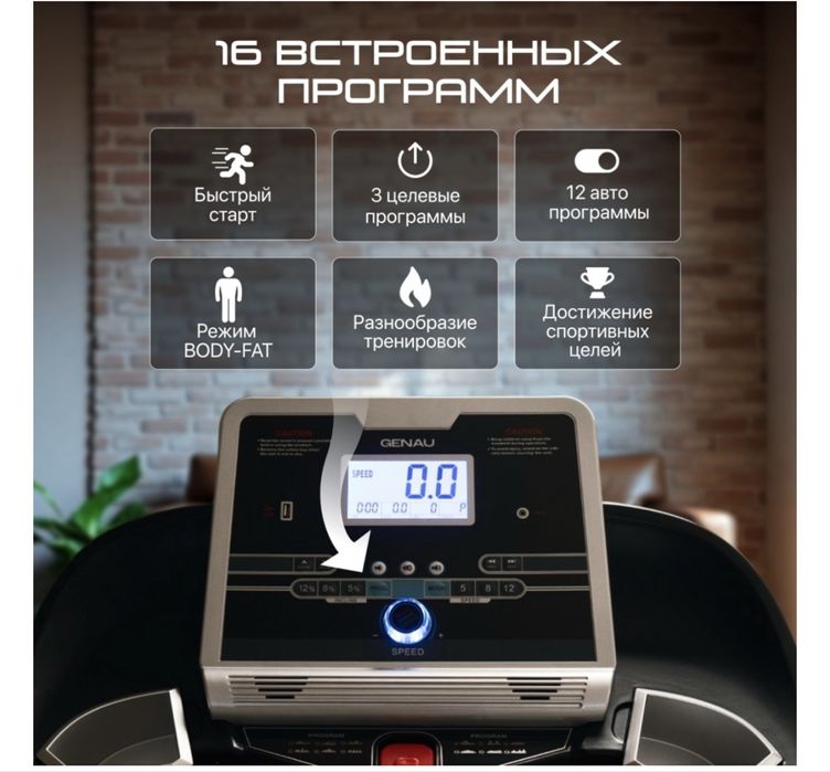 Продам беговую дорожку Genau.