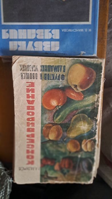 Продам книги СССР