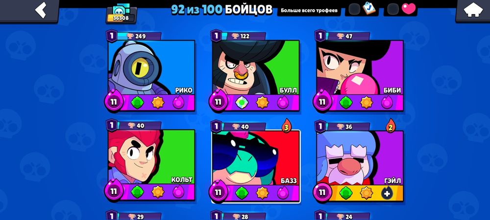 аккаунт бравл старс