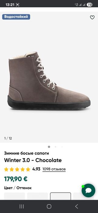 Продам зимние сапоги "Be Lenka" p 38