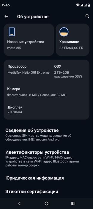Моторола, Motorola, синяя