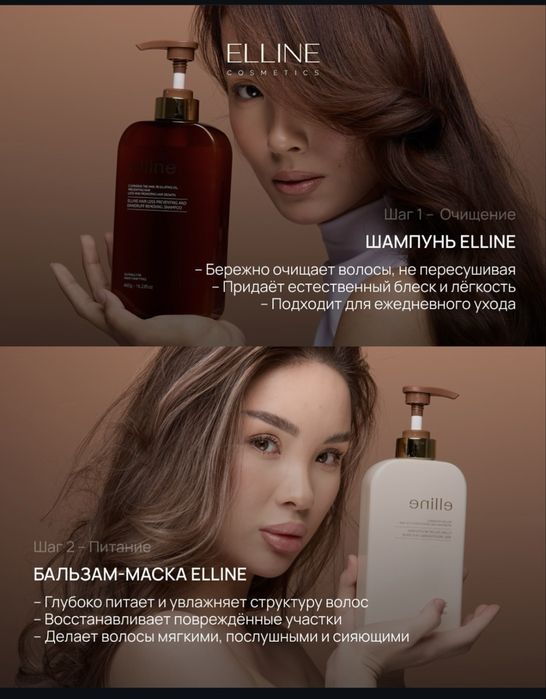 Шампунь и бальзам