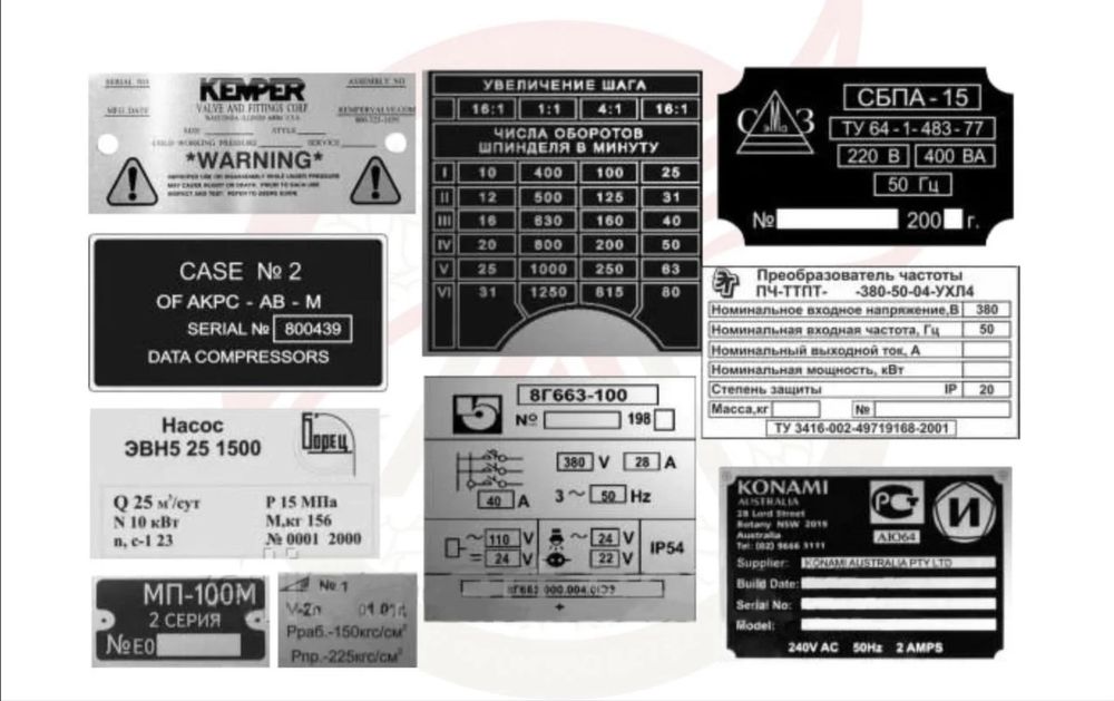 Металлические таблички, бирки, шпильдики