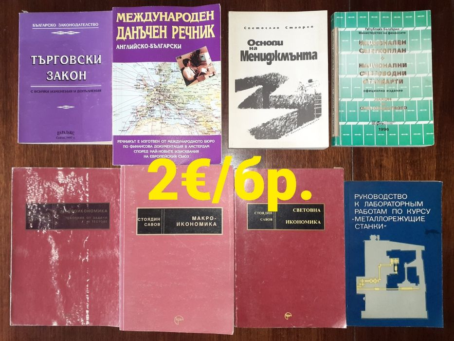 Медицинска литература, готварски книги,учебници и други