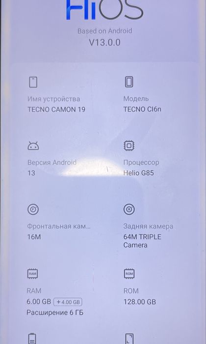 Айфон 12 про Текно Канон 19