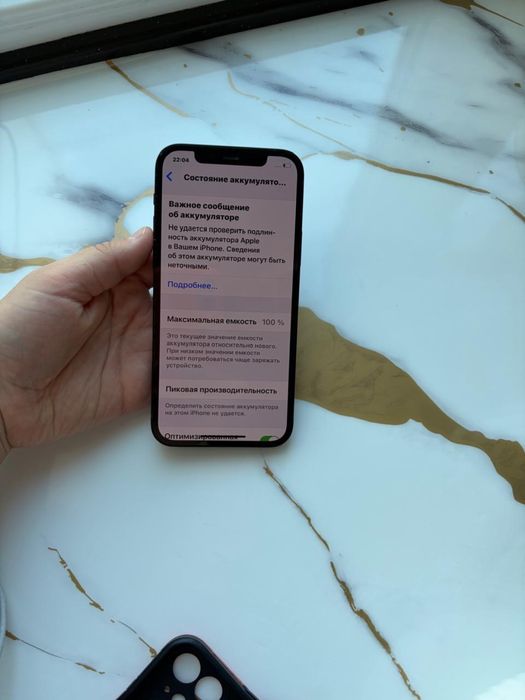 Продам Iphone 12