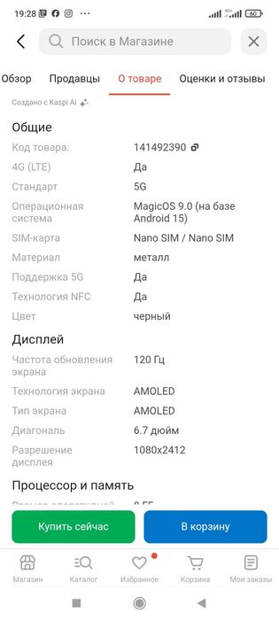 Продам телефон  HONOR 400 Lite 8/ 256