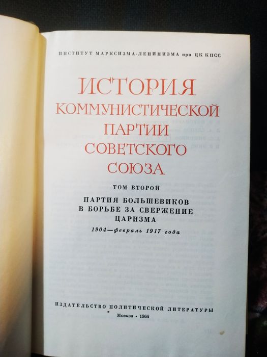 История кпсс ссср