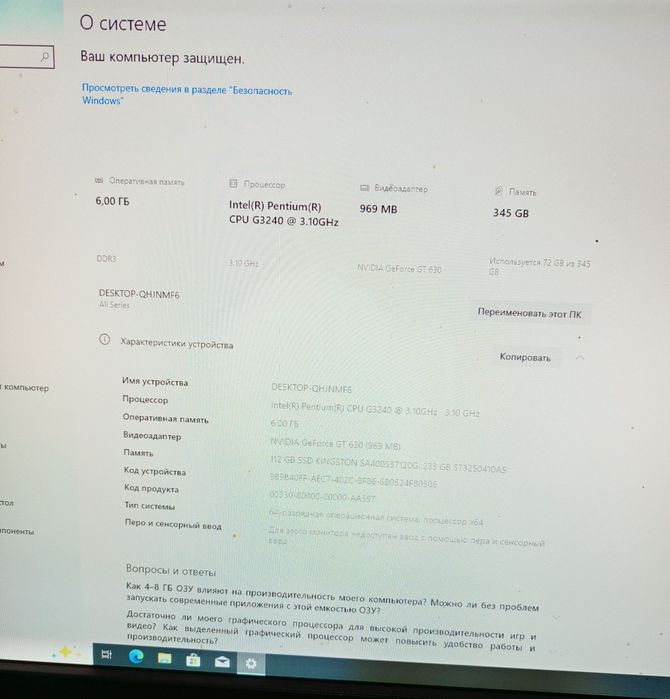 Системный блок пк