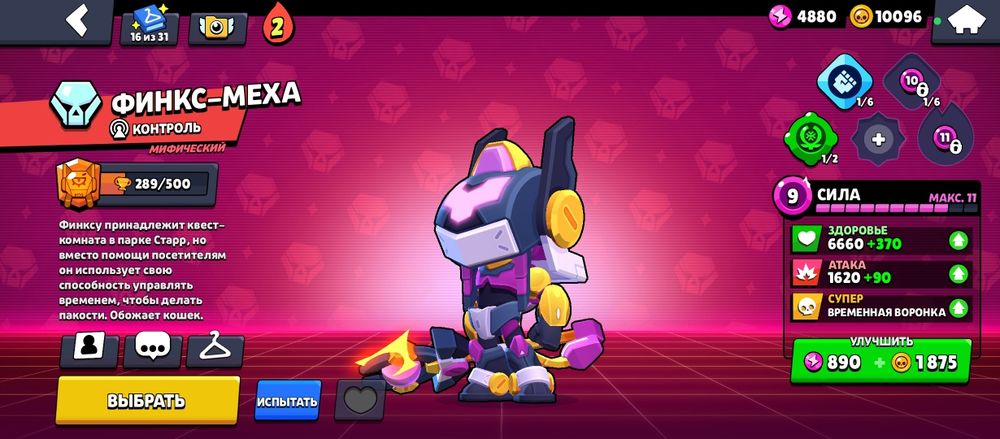 Аккаунт бравл старс