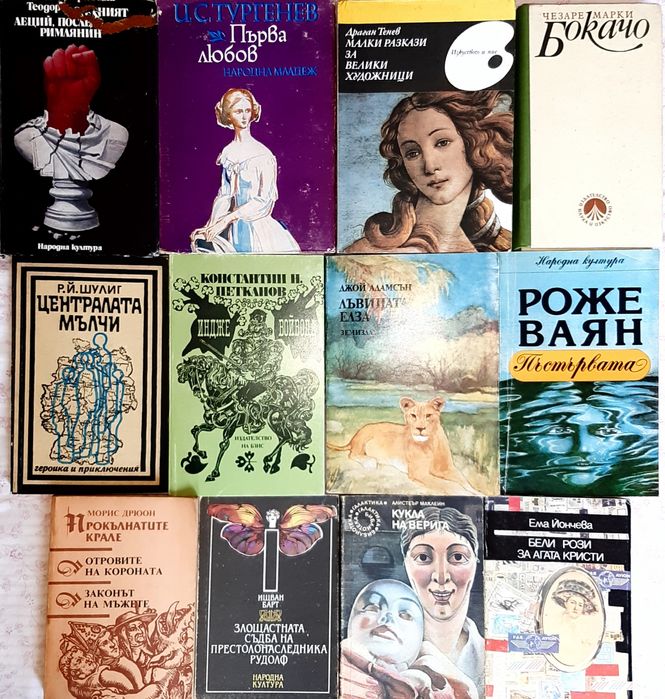 Разпродажба на книги от българската и световна класика