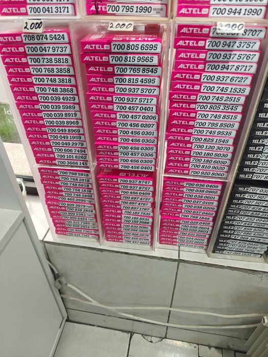 Продам красивые номера Алтел
