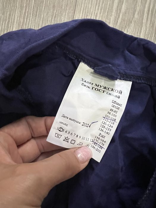 Спецодежда халаты