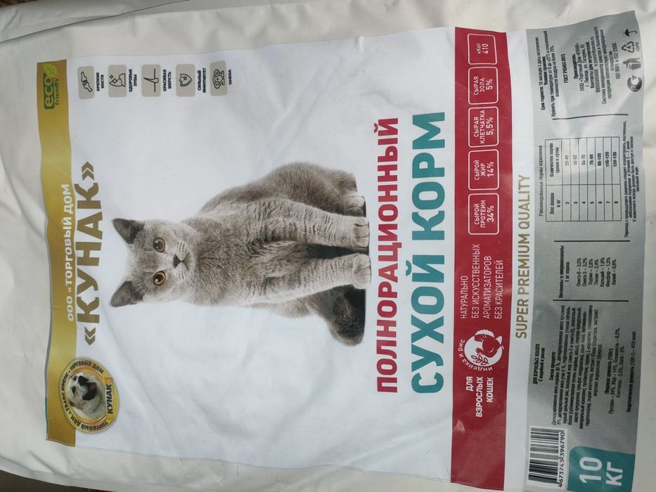 Корм Кунак  впервые в Казахстане.