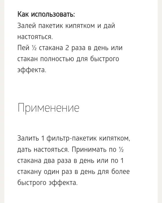 Чай для похудения Турбо